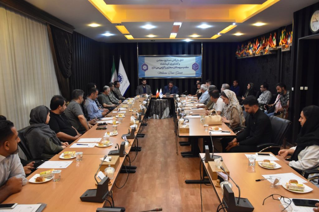 اتاق بازرگانی