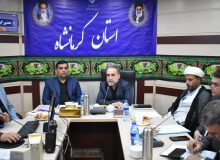 تشریح الزامات پدافند غیرعامل در سطح سازمان های زیر مجموعه وزارت تعاون، کار و رفاه اجتماعی کرمانشاه