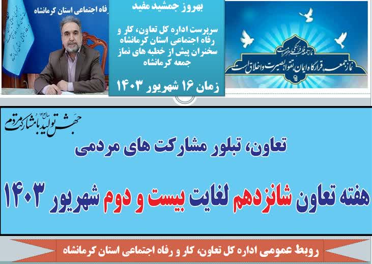 اداره تعاون 