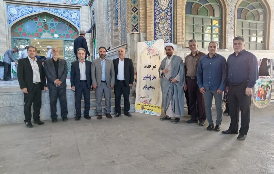 میز خدمت اداره کل تعاون کار و رفاه اجتماعی استان کرمانشاه در مصلای نماز جمعه کرمانشاه برگزار شد