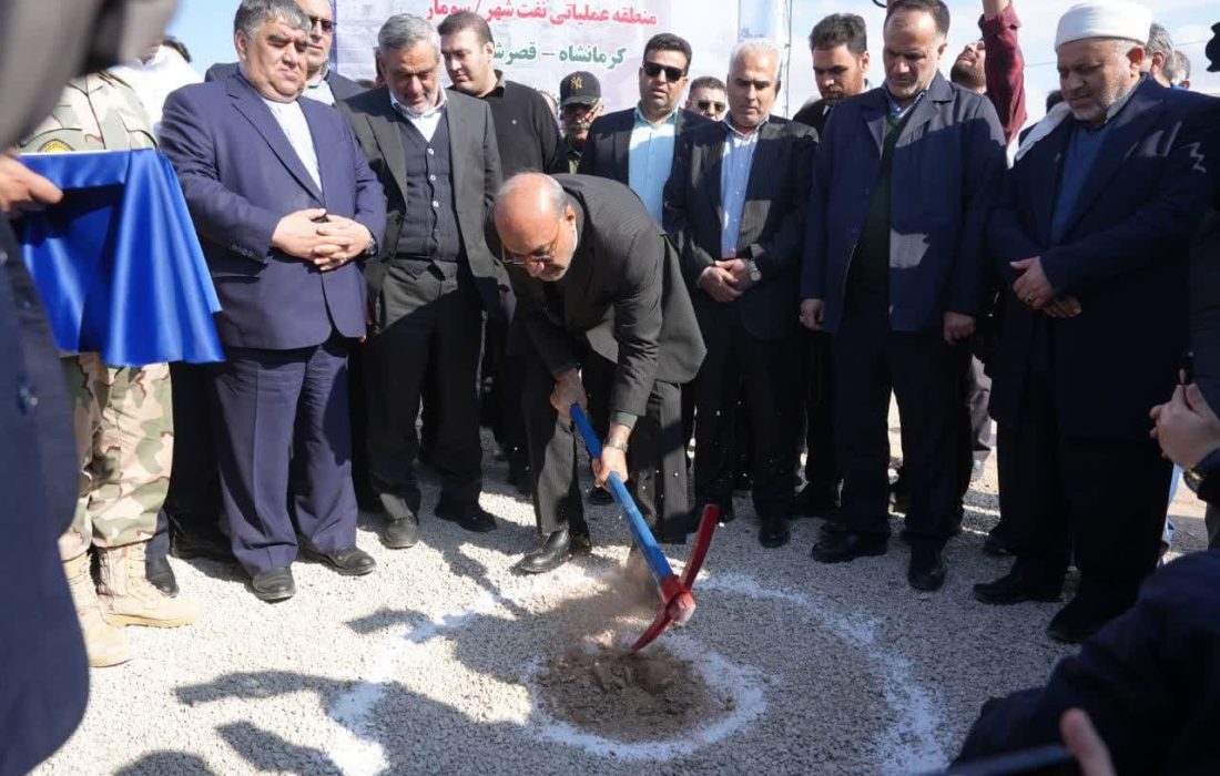 آغاز عملیات اجرایی توسعه ۳ میدان نفتی کرمانشاه با حضور مسئولان ملی و استانی