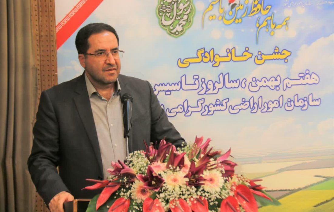 خانواده های همکاران حامیان مدیریت زمین باشند