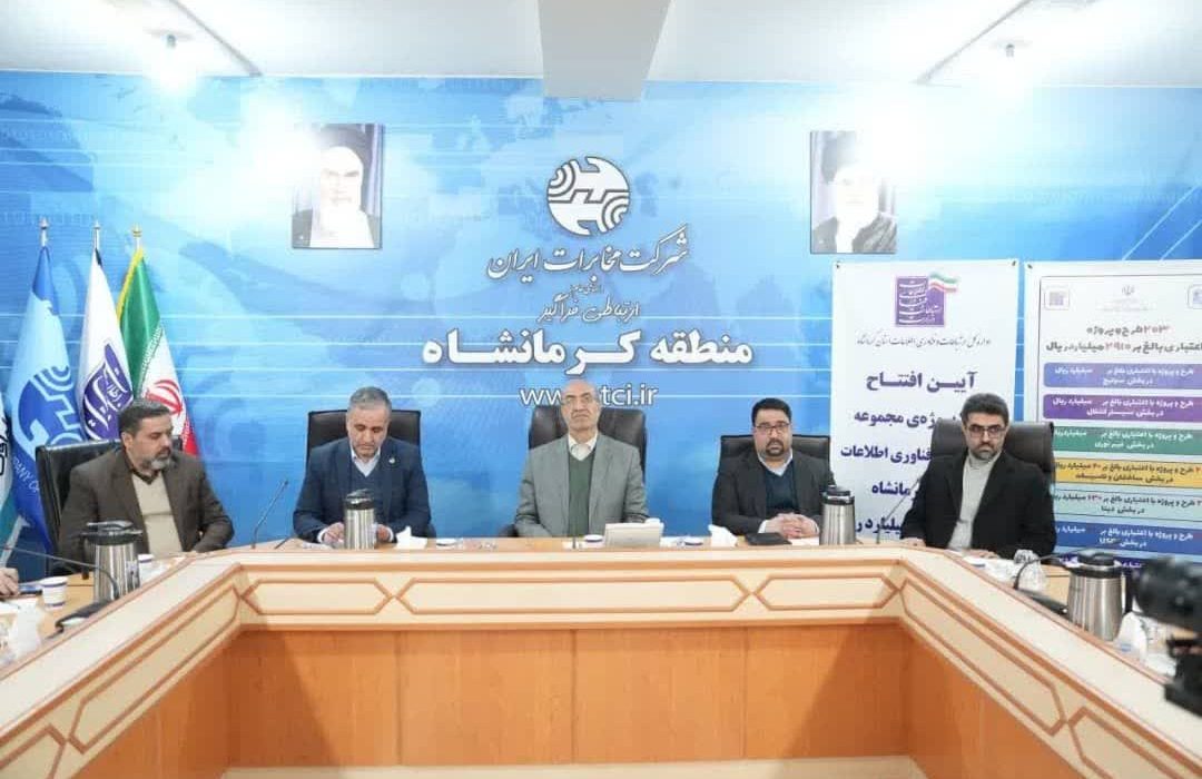 افتتاح طرحهای مخابراتی استان کرمانشاه بهمناسبت دهه فجر
