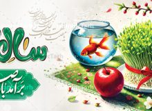 سال نو مبارک