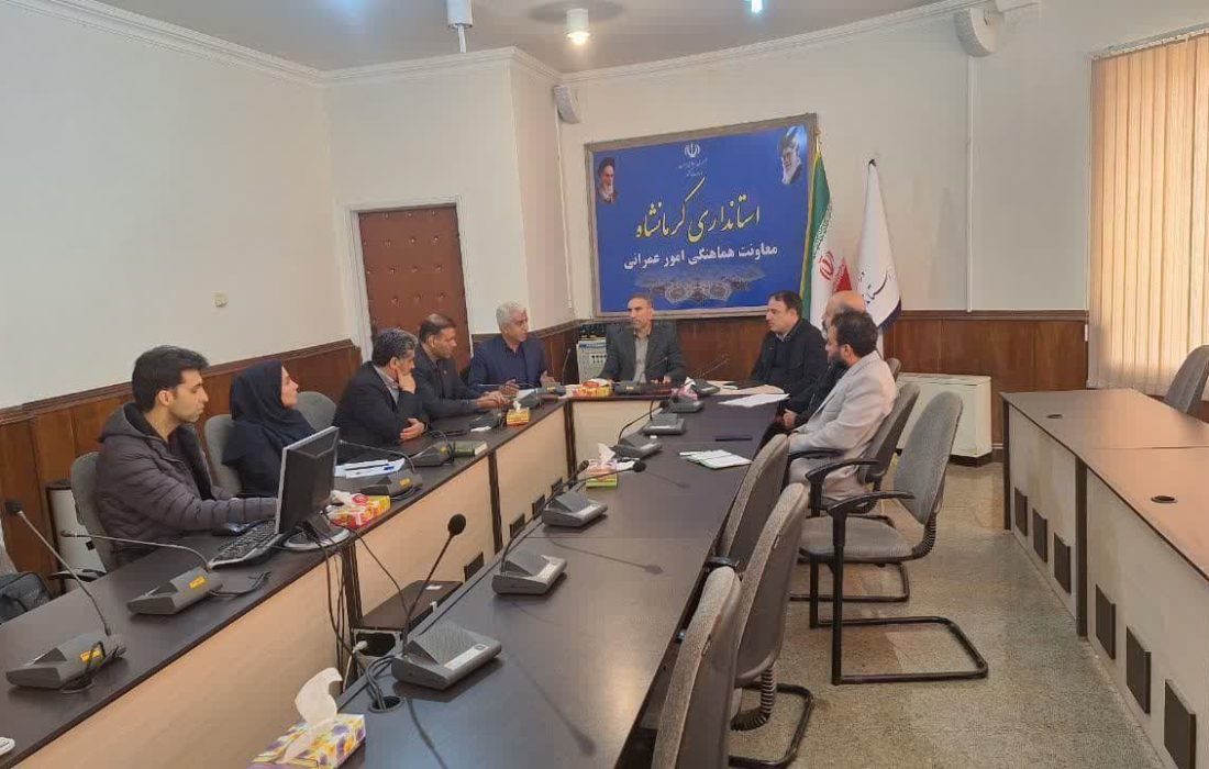 نشست پیگیری اجرای دهکده لجستیک کرمانشاه برگزار شد