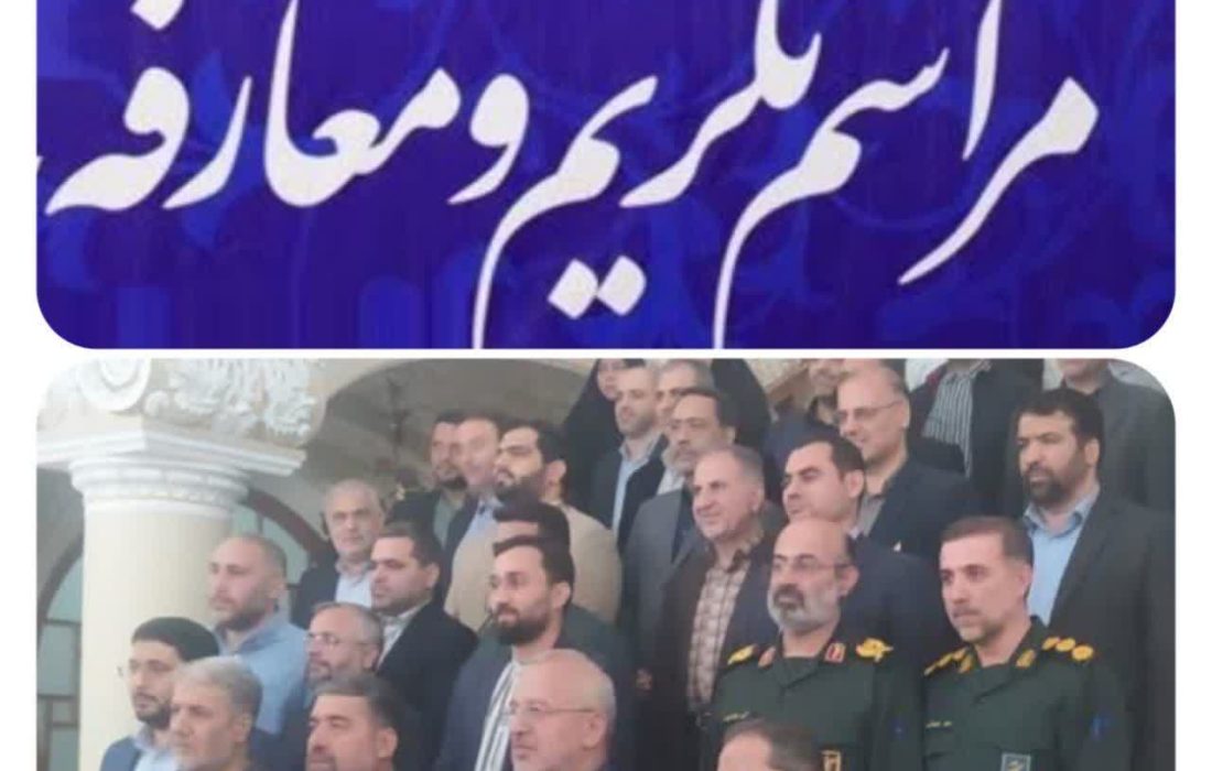 آئین تکریم و معارفه فرمانده مرکز مقاومت بسیج قوه مقننه برگزار شد