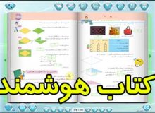 تجربه شخصی من از مطالعه کتاب های هوشمند