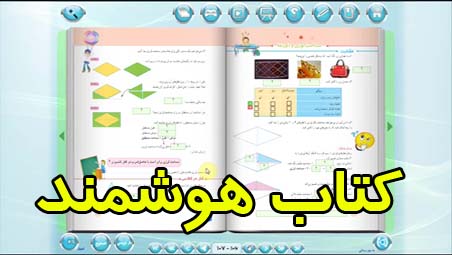 تجربه شخصی من از مطالعه کتاب های هوشمند