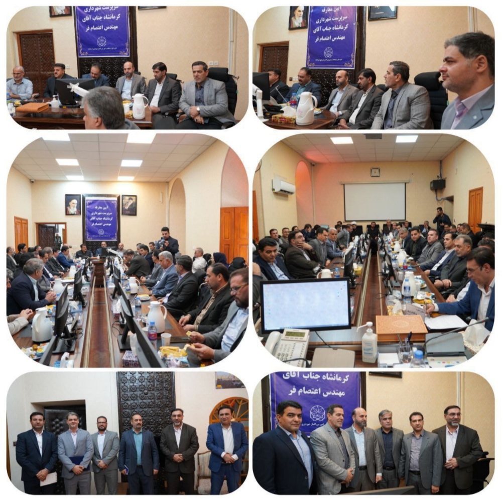 انتصاب سرپرست شهرداری کرمانشاه 