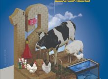 دوازدهمین نمایشگاه تخصصی صنعت کشاورزی برگزار می‌شود