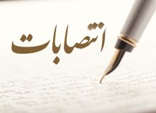 نخستین تغییر و تحول در شهرداری کرمانشاه رقم خورد