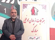 پرچم مسئولیت اجتماعی در هفته حمایت از بیماران هموفیلی در کرمانشاه برافراشته شد